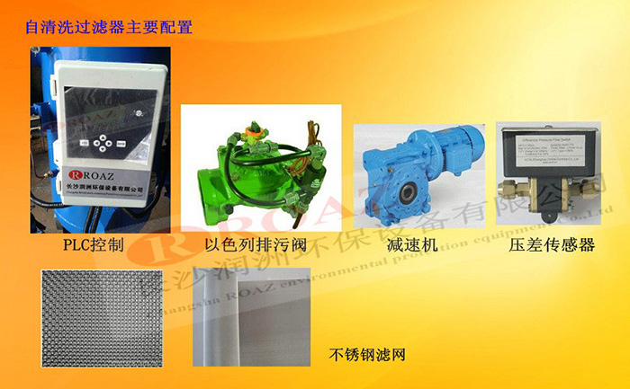 水處理設(shè)備生產(chǎn)廠家,過(guò)濾器,一體化污水設(shè)備,湖南廢水處理 水處理設(shè)備生產(chǎn)廠家,過(guò)濾器,一體化污水設(shè)備,湖南廢水處理